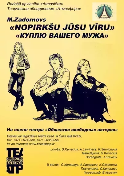 Nopirkšu jūsu vīru