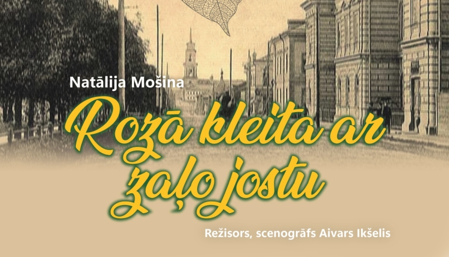 Valkas pilsētas teātra pirmizrāde - Natālija Mošina ”Rozā kleita ar zaļo jostu”