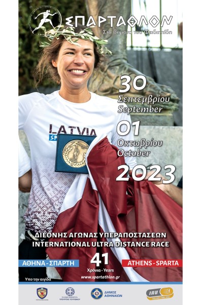 43. Spartatlons (26.-27. septembris)